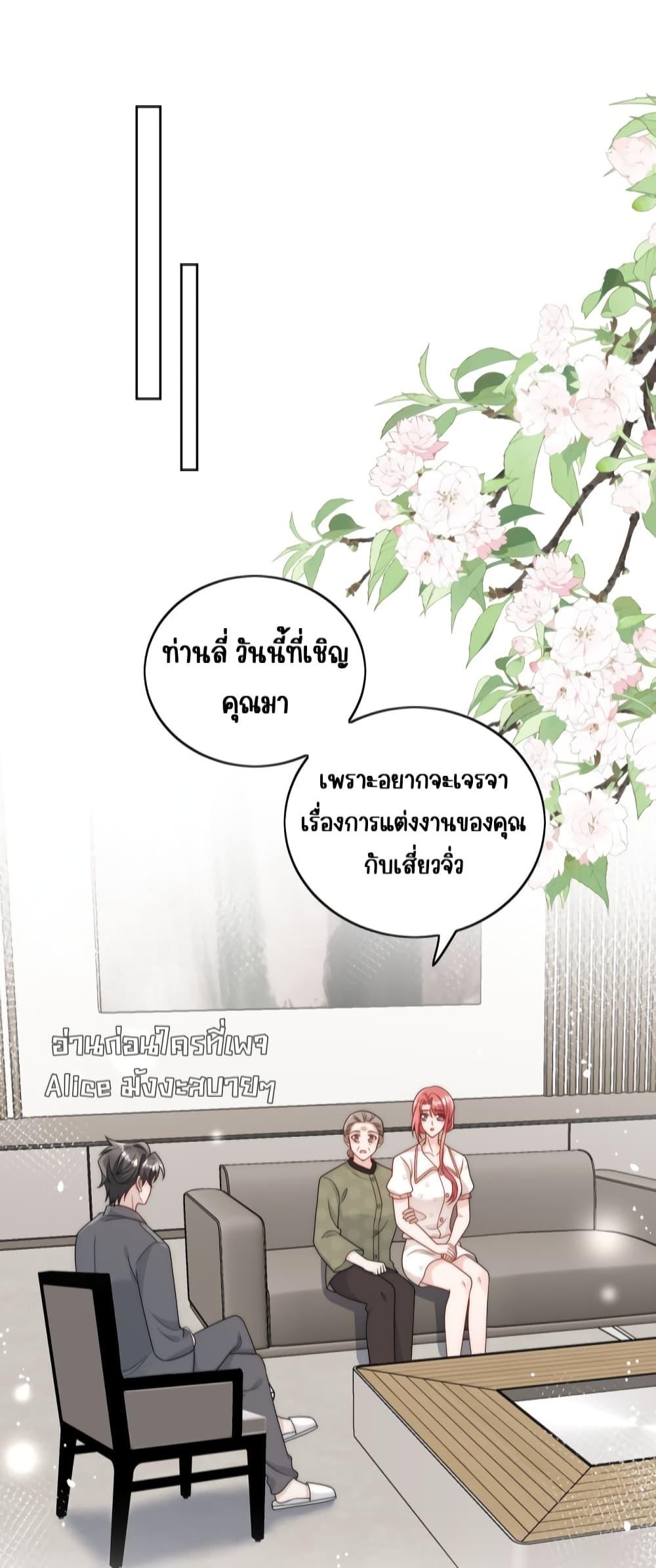 Bow Down – ศัตรูฉันต้องยอมจำนน ตอนที่ 14 (16)