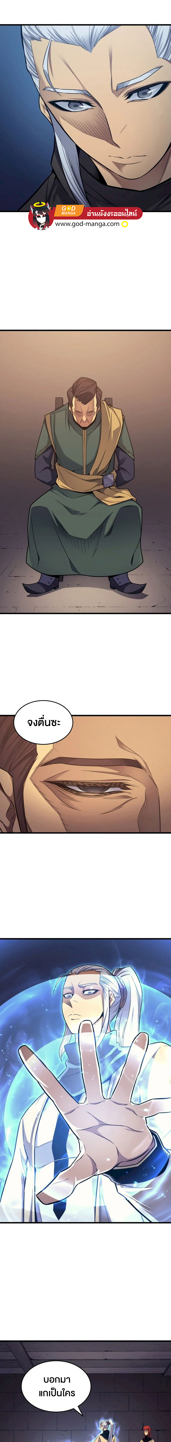 The Great Mage Returns After 4000 Years ตอนที่ 145 12