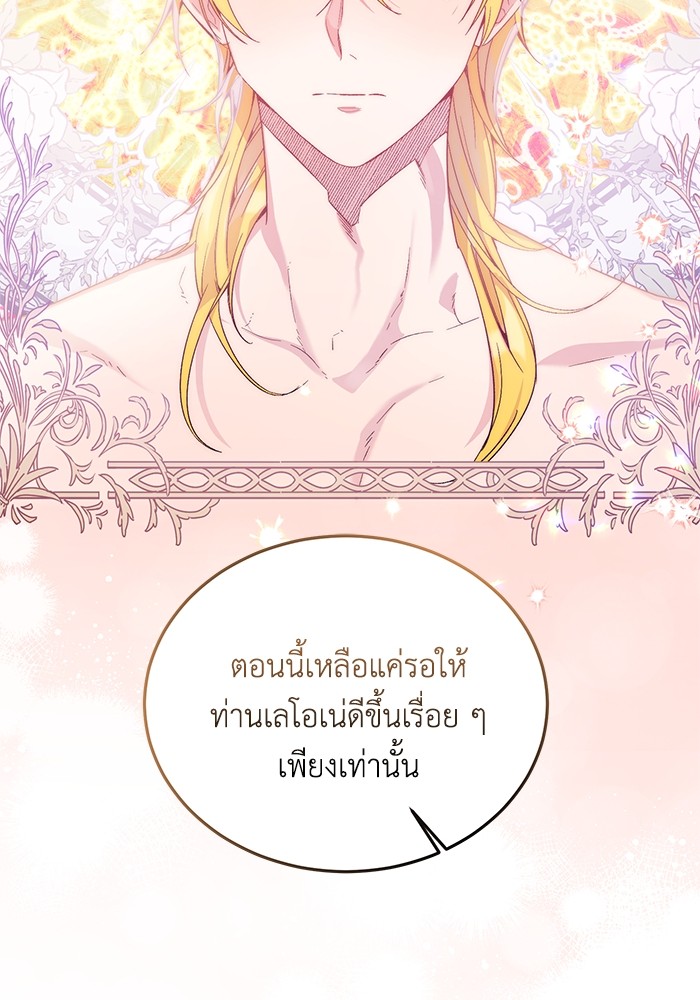 Crowning My Feral Prince 19 (31)