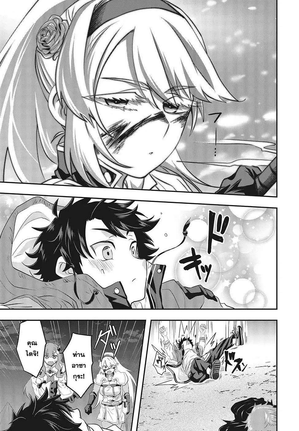 Muteki shonin no isekai 3.3 (2)