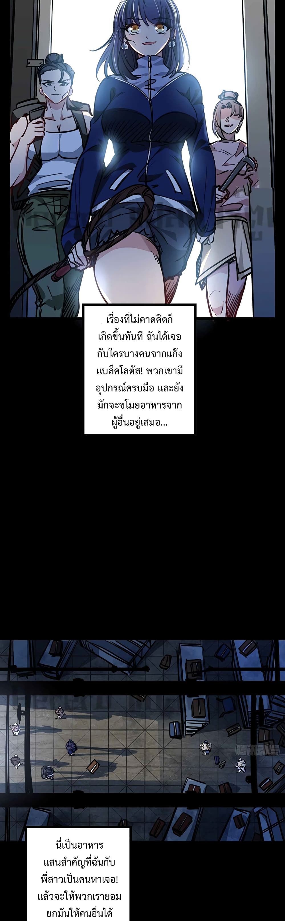 Unlock 99 Heroines in End Times เธ•เธญเธเธ—เธตเน 7 (25)