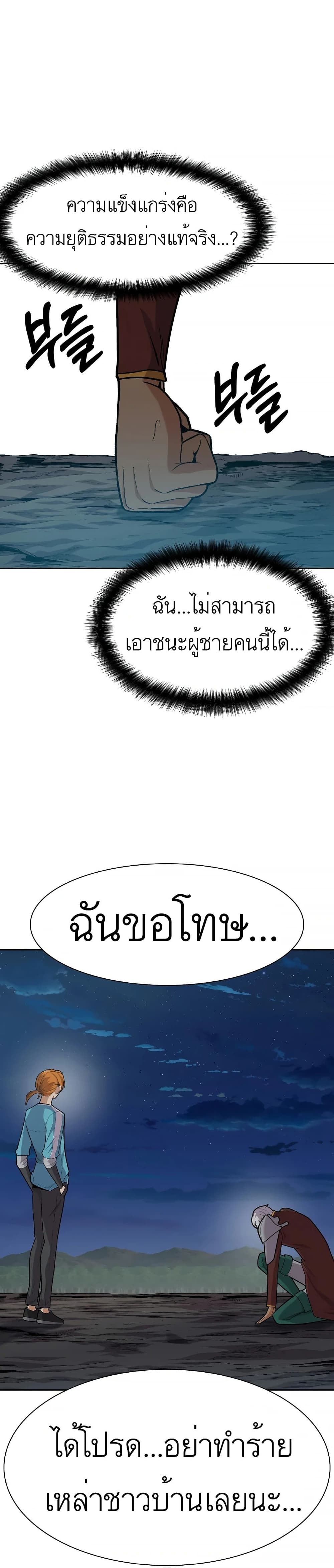 Raising Newbie Heroes In Another World ตอนที่ 16 (32)