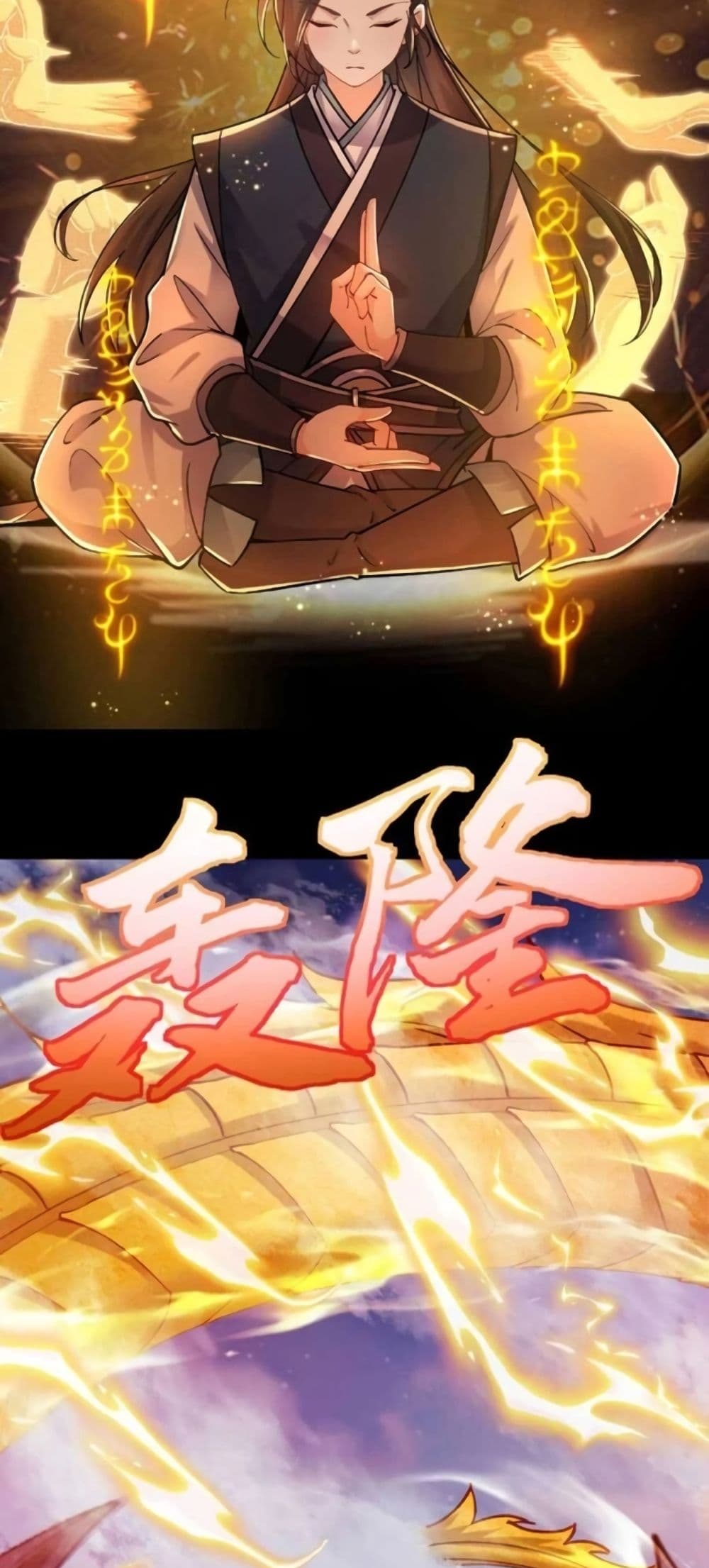 This Villain Has a Little Conscience, But Not Much! ตอนที่ 21 (6)