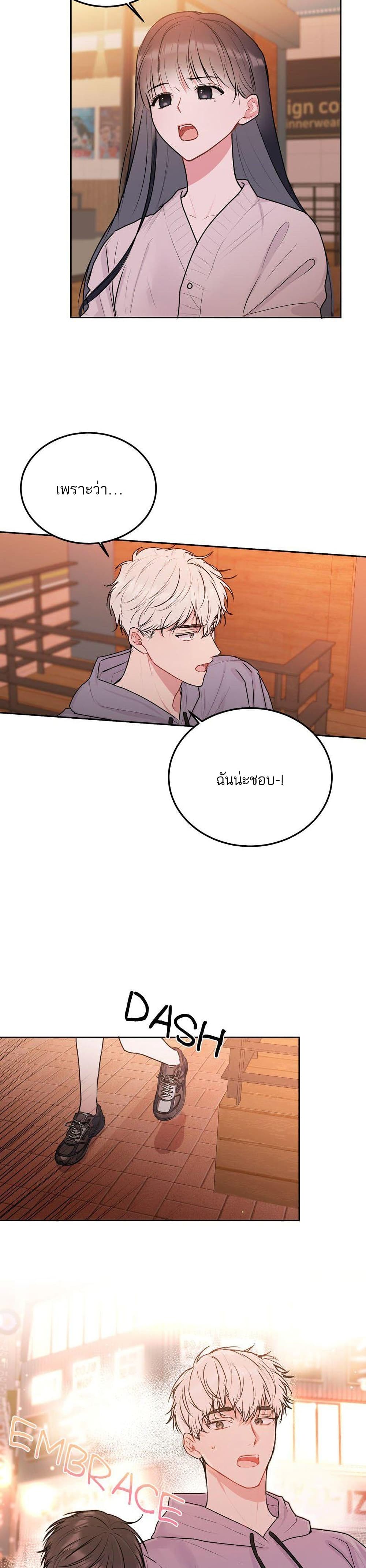 Don’t Cry, Sunbae! ตอนที่ 30 (19)