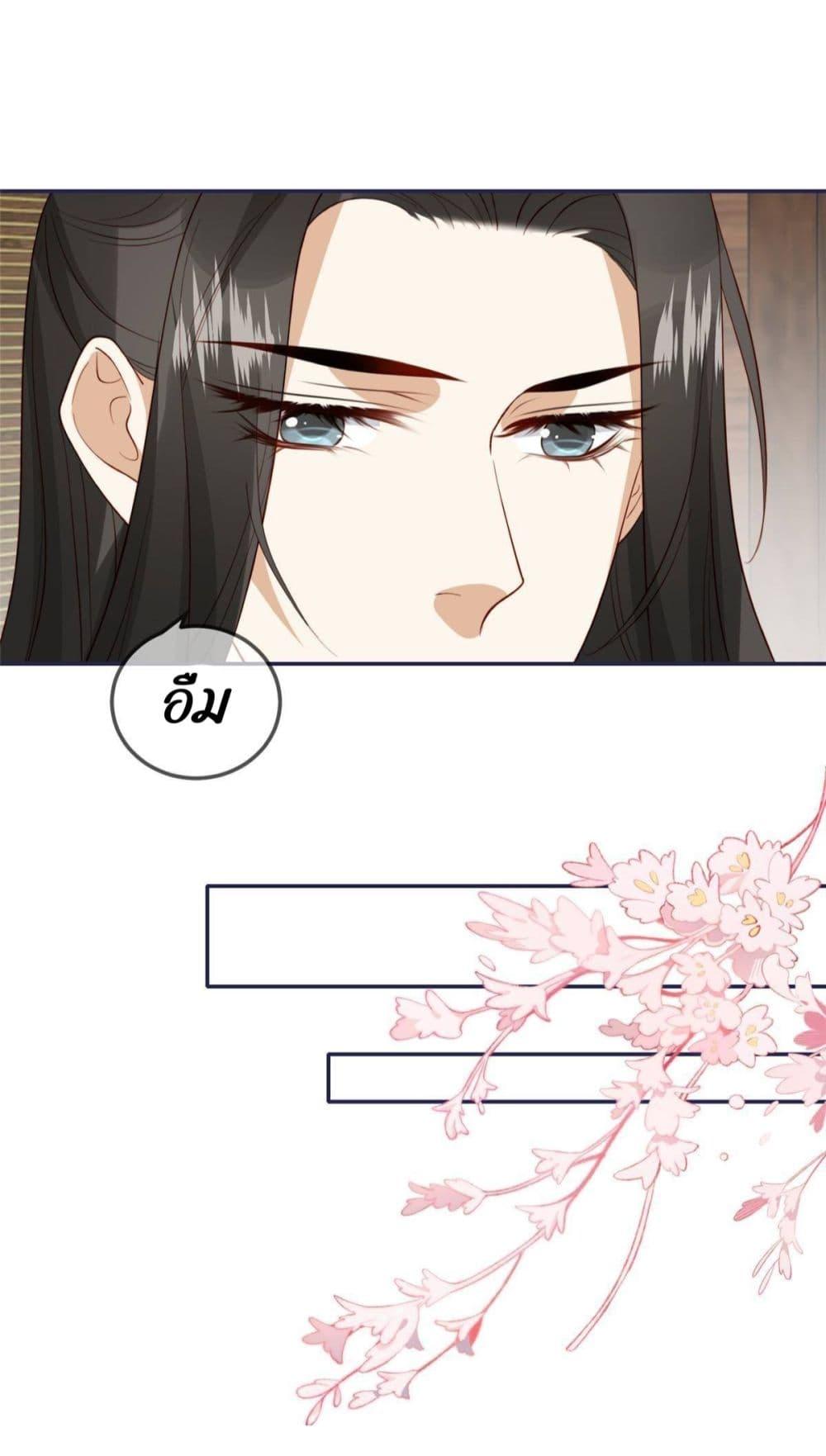 After The Rotten, I Control The Prince’s Heart 12 (4)