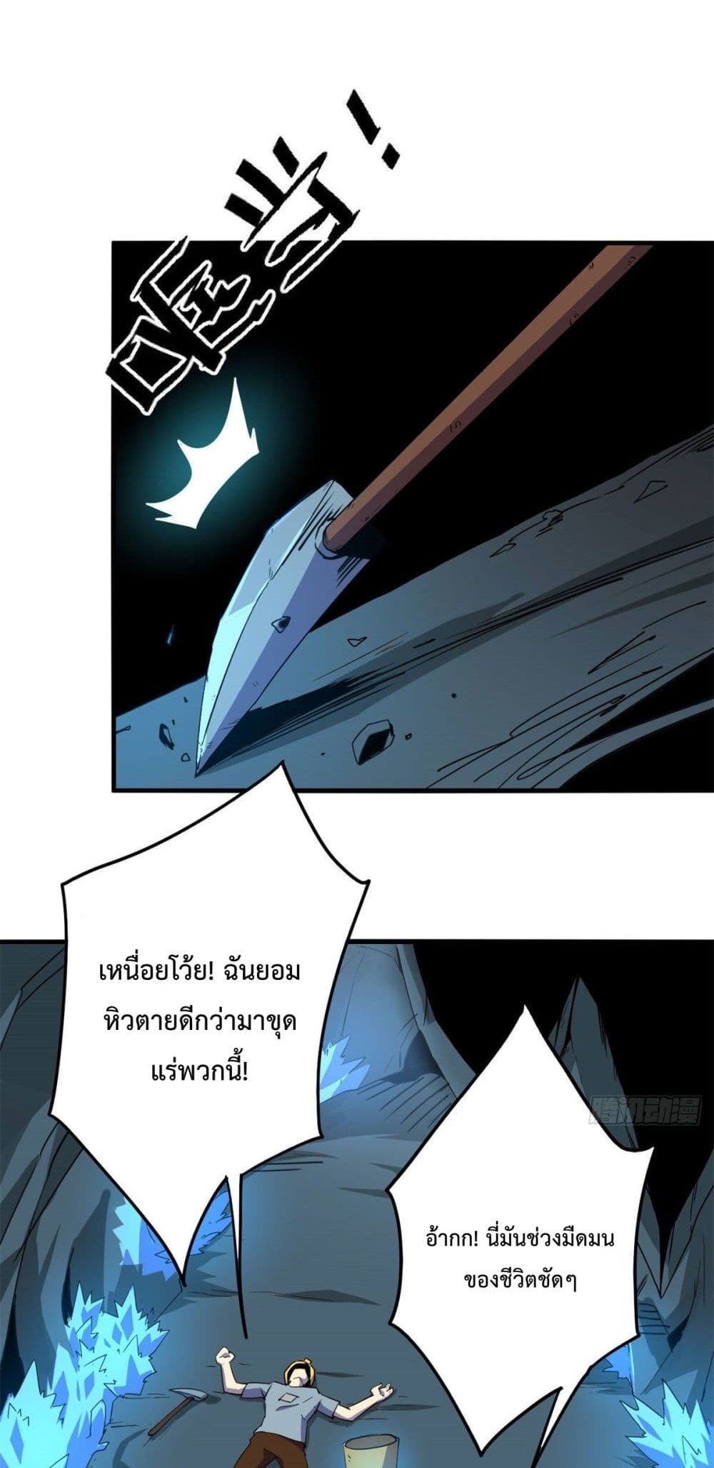 Super God Card Maker ตอนที่ 19 (9)