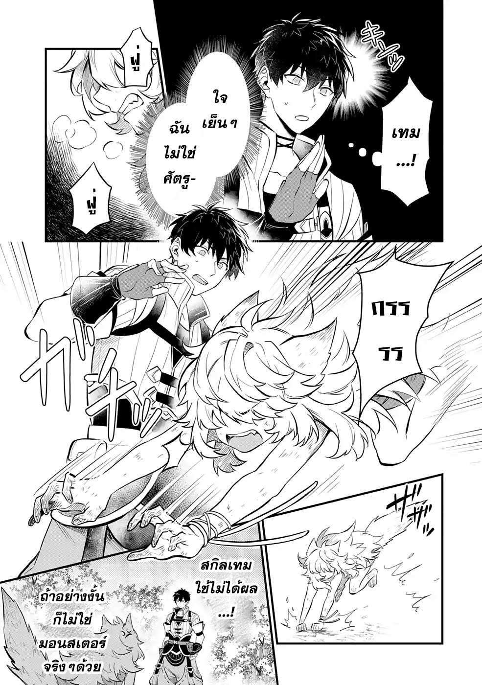 Hen na Ryu to Moto Yuusha 3.2 (3)