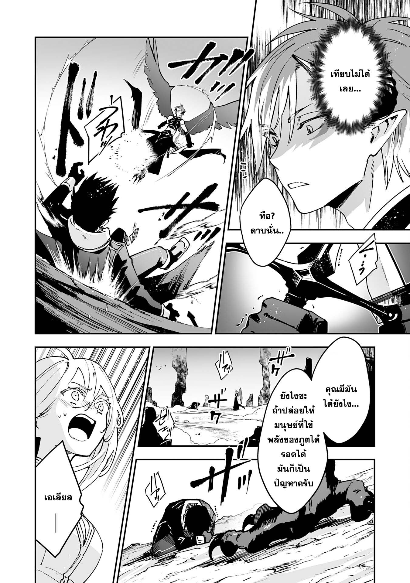 Maryoku 0 de Tsuihousaremashit ตอนที่ 5 (6)