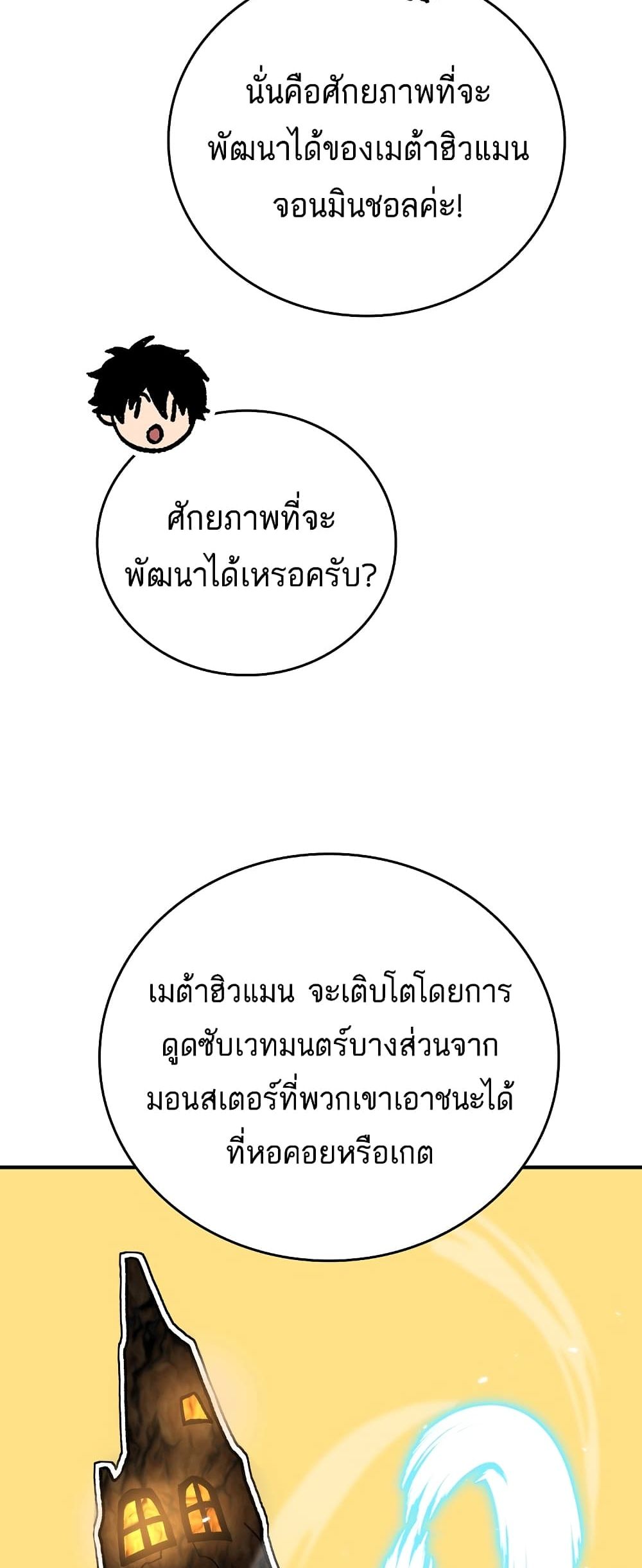 Demon Lordโ€s Martial Arts Ascension ตอนที่ 3 (30)