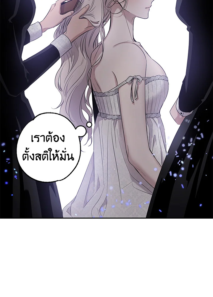 The Taming of the Tyrant 41 47