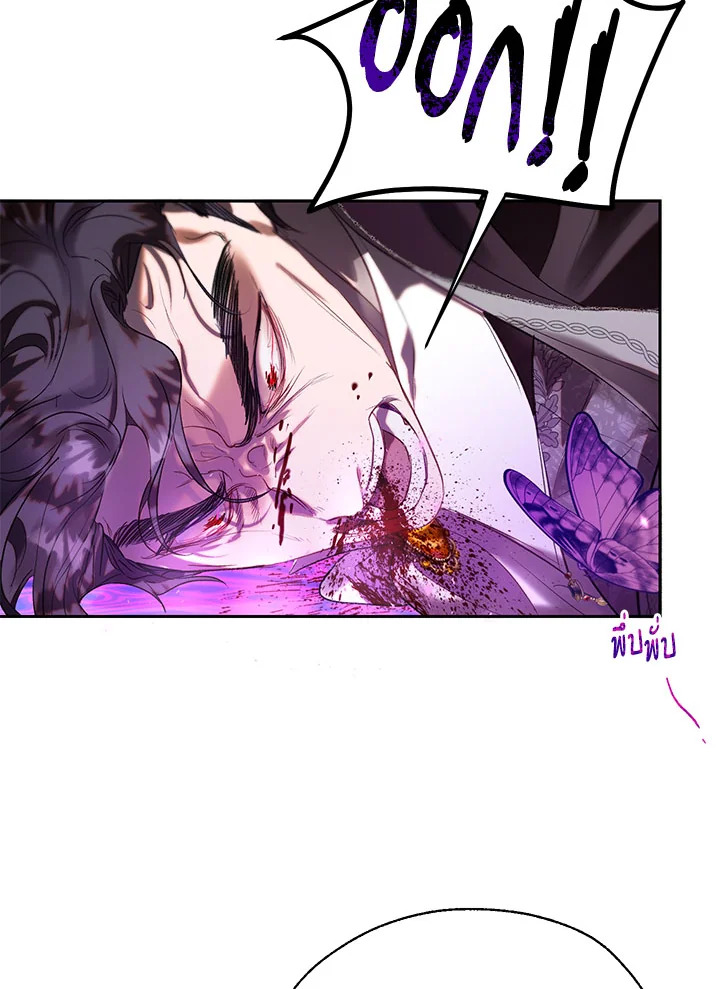 The Way to Protect the Female Lead’s Older Brother 37 26