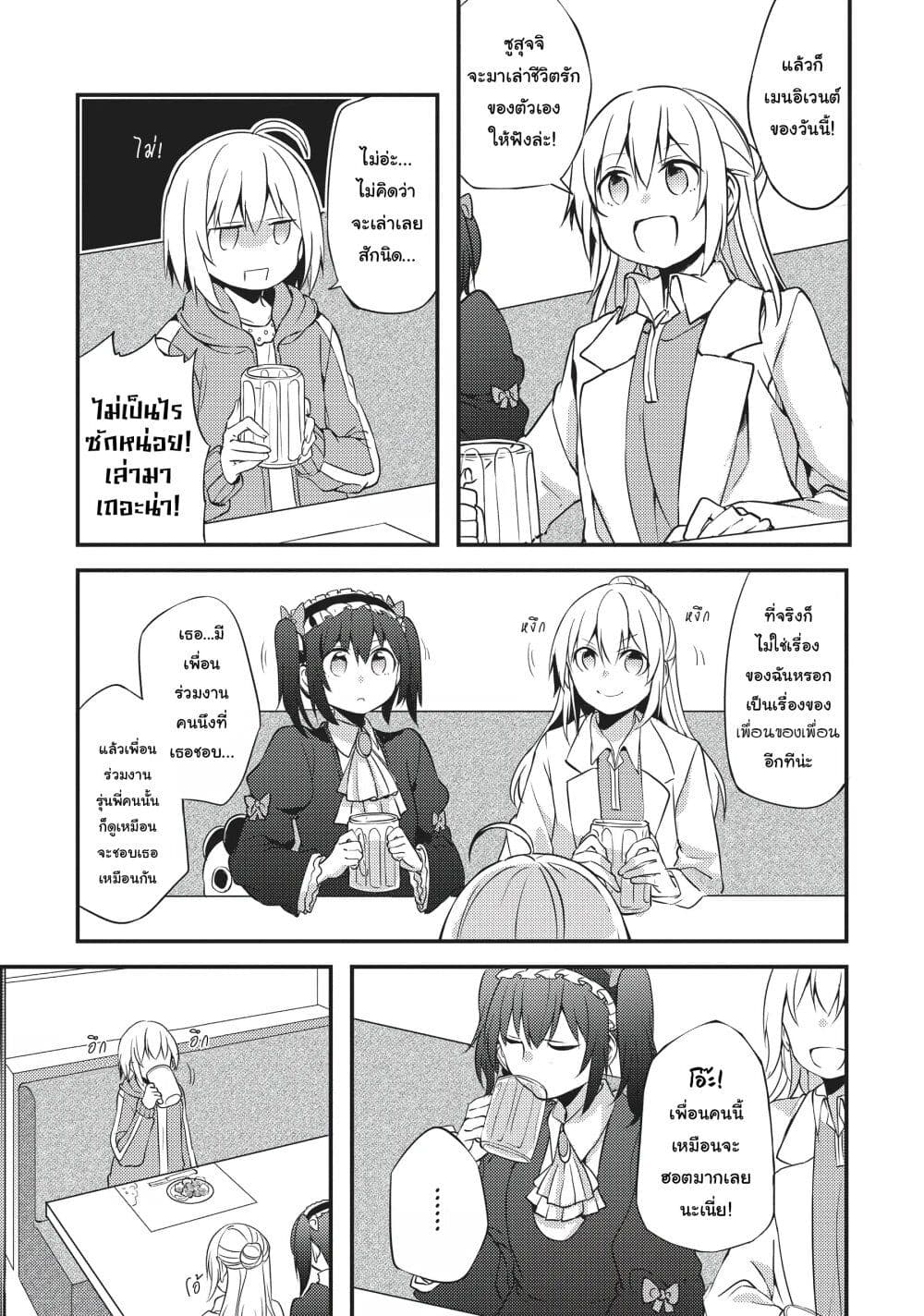 Now Loading…! 3 17