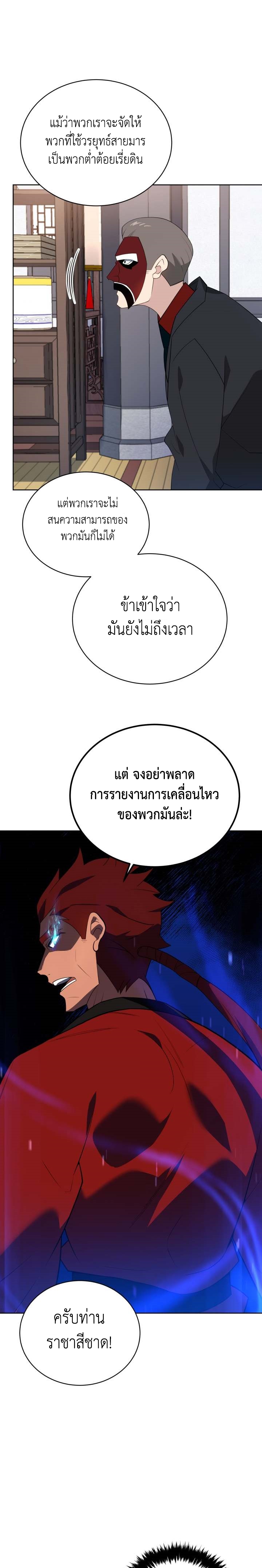 The Descent of the Demonic Master 100 (7)