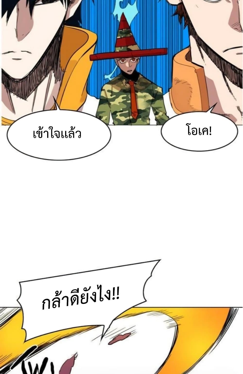 Hardcore Leveling Warrior ตอนที่ 37 (39)