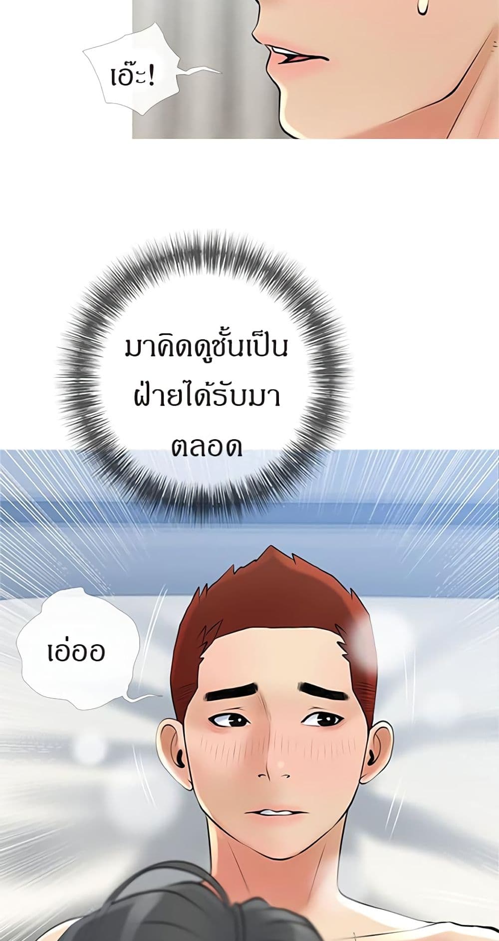 Obscene Private Lesson 37 page 59