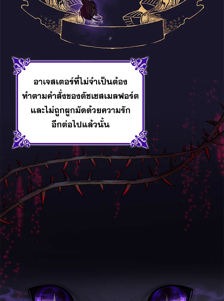 Villains Behind the Curtains 29 015