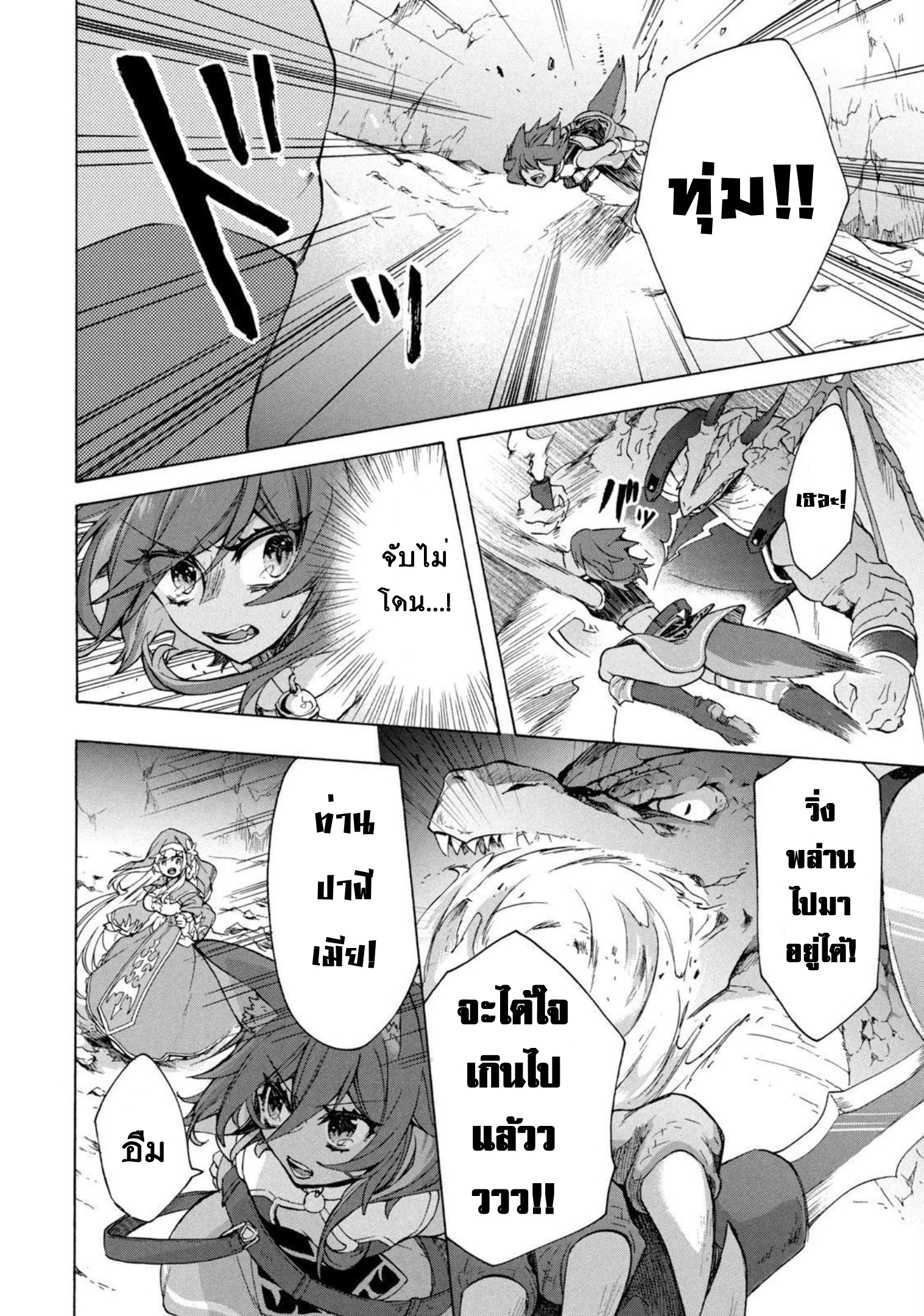 He is the weakest of the Four Heavenly Kings 15.1 03