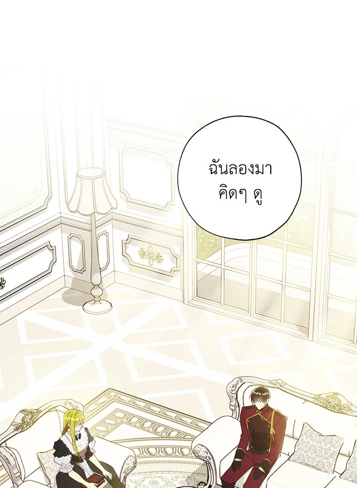 The Princess Imprints a Traitor 49 026