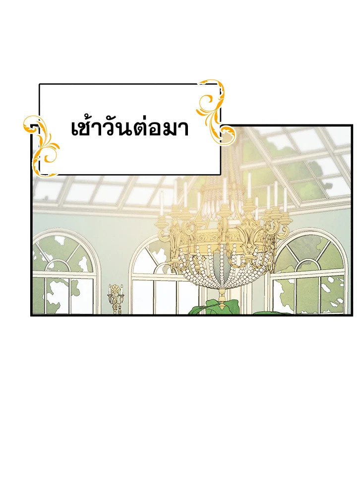 The Young Lady Is a Royal Chef 42 43