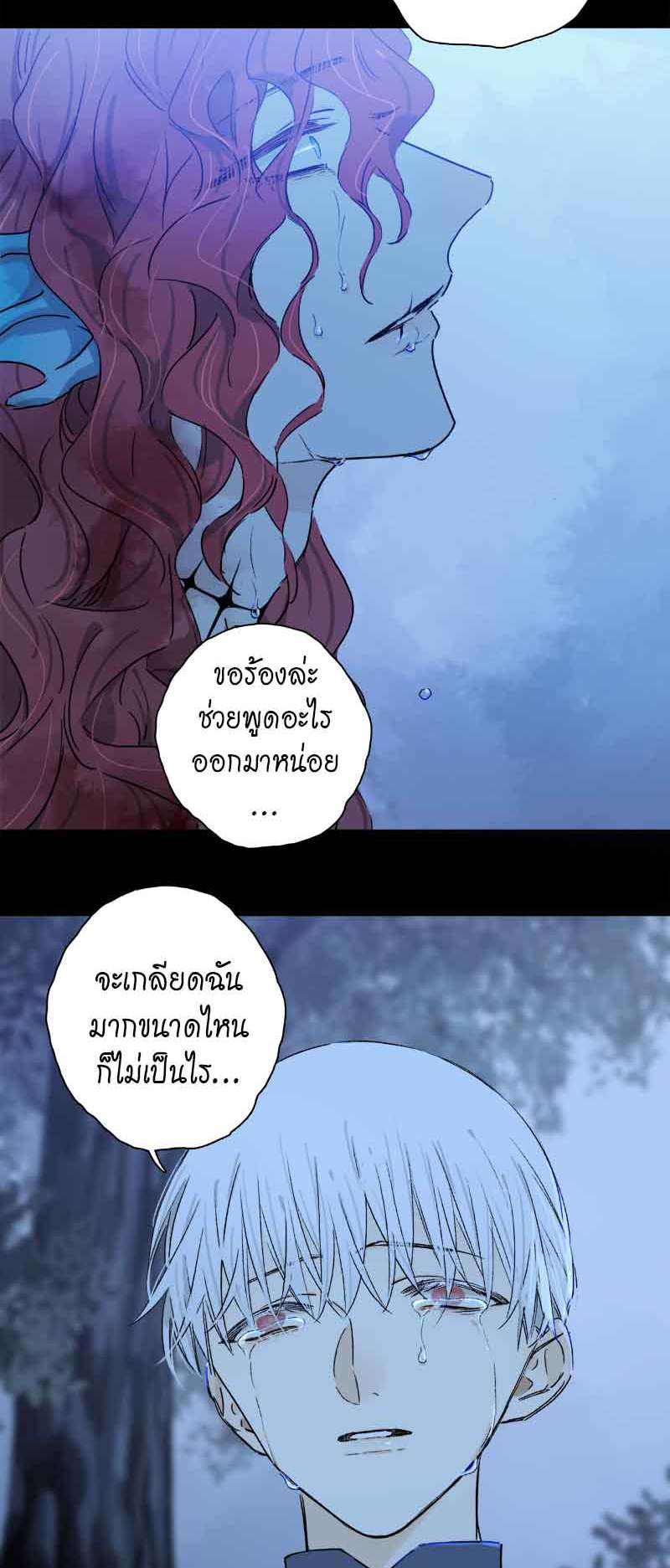 กฎรักแห่งออกัส76 31
