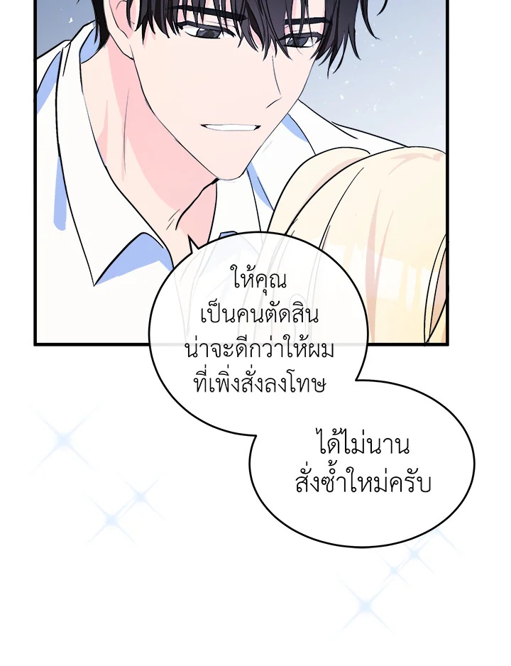 The Villainess Lives Twice 85 037