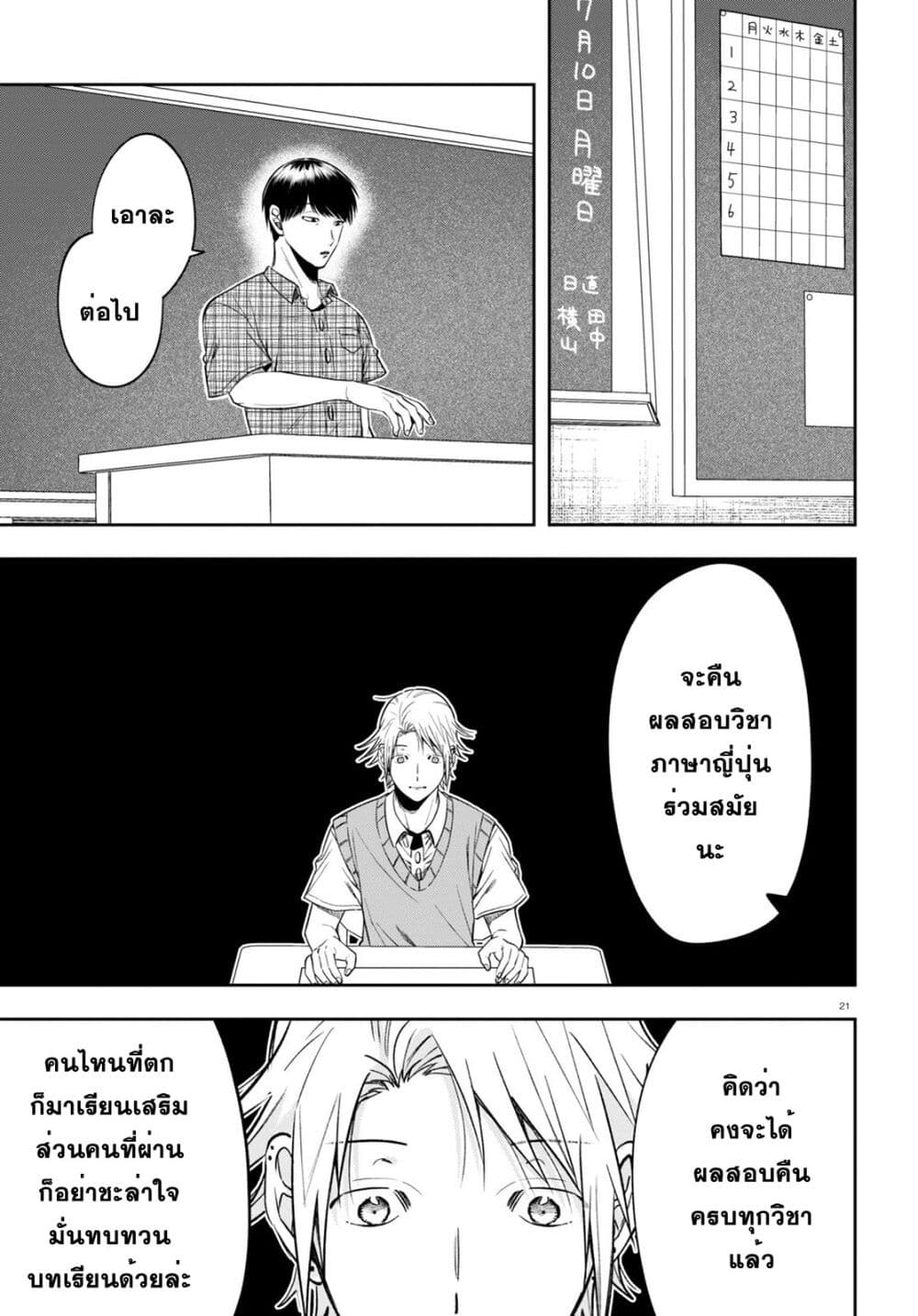 Kisaragi san wa Gankoukeikei ตอนที่ 14 (21)