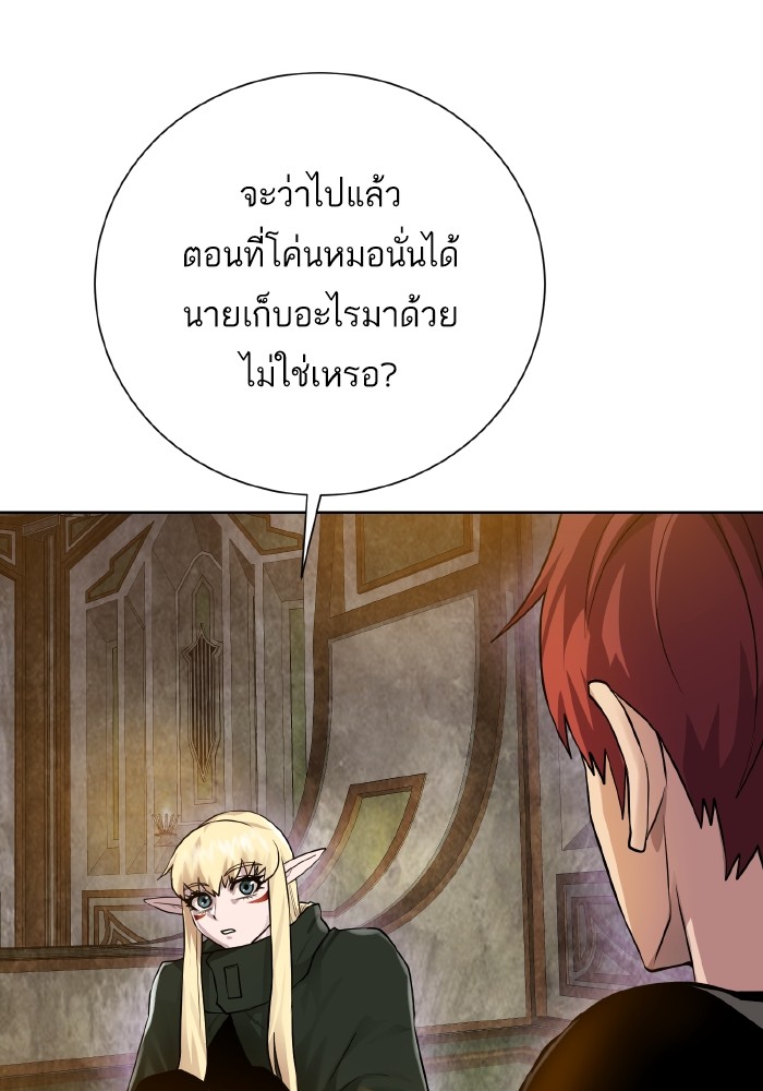 Dungeons & Artifacts ตอนที่ 104 006