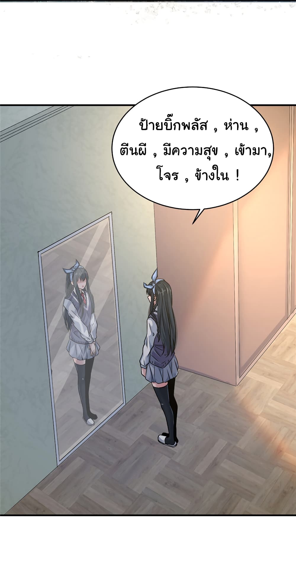 Live Steadily, Donโ€t Wave เธ•เธญเธเธ—เธตเน 28 (53)