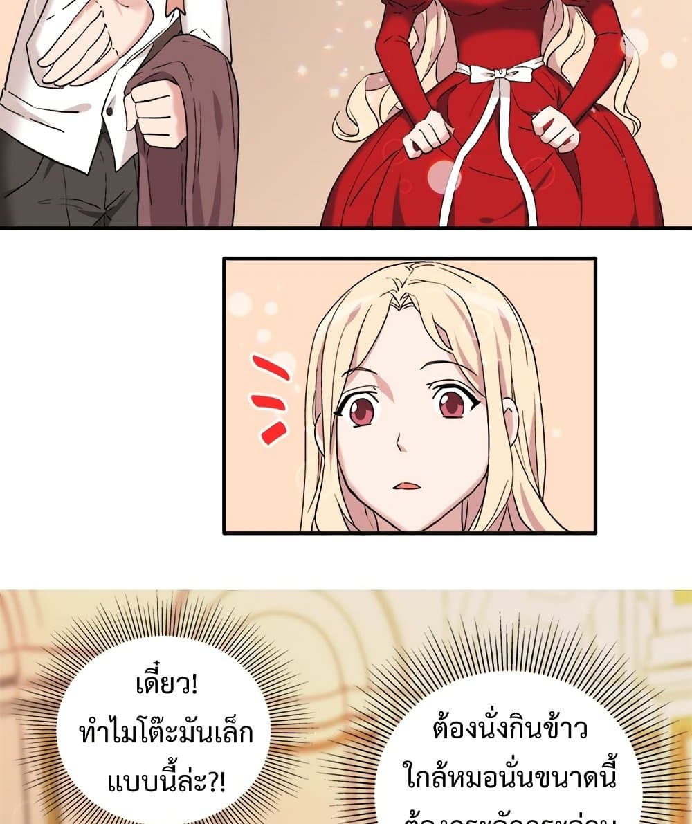 What It Takes to be a Villainess ตอนที่ 13 (13)