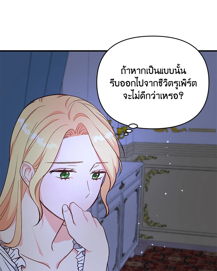 I Stole the Child of My War Mad Husband 9 099