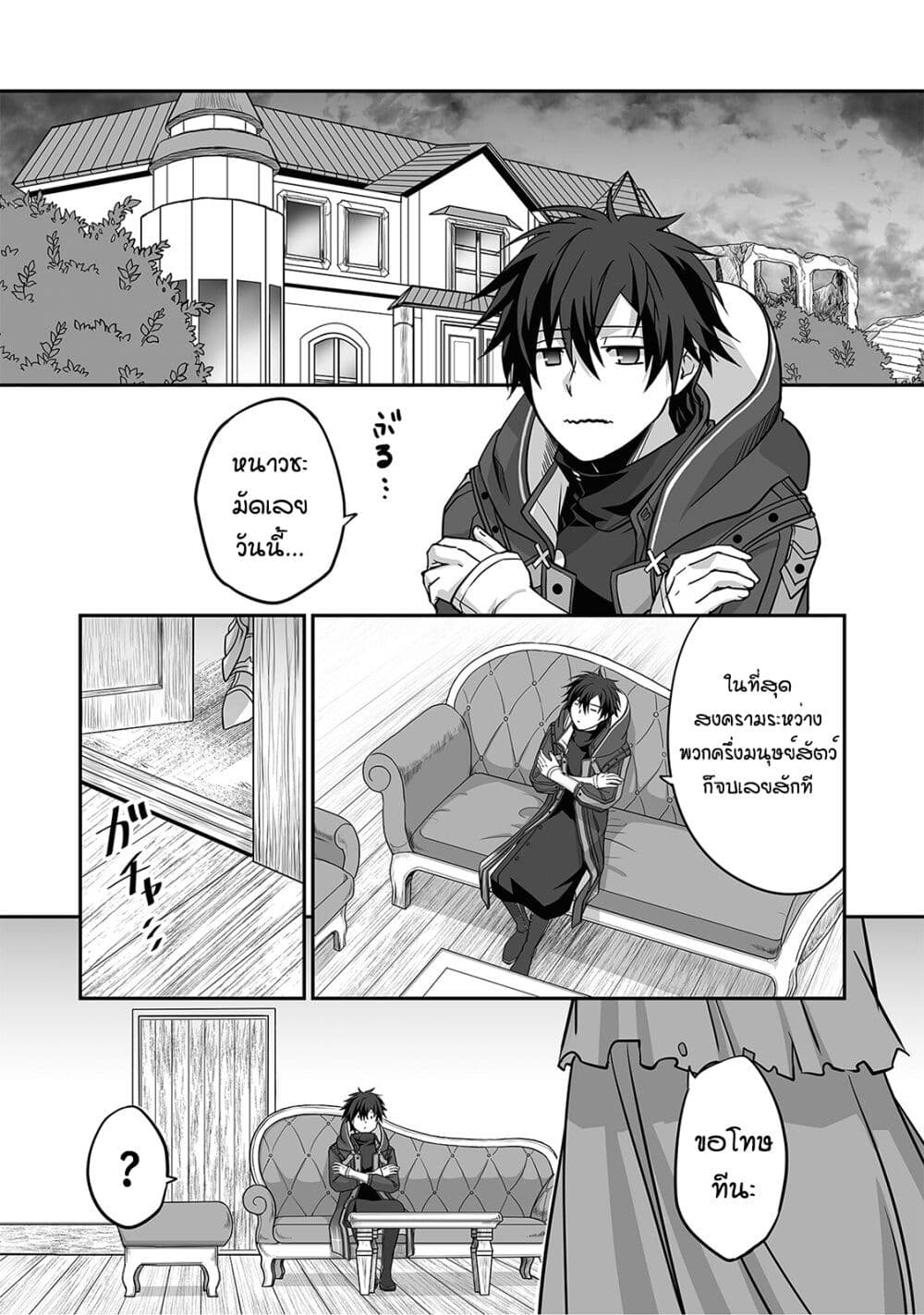 Isshun de Chiryou shiteita no ni Yakudatazu to à¸•à¸­à¸™à¸—à¸µà¹ˆ 5 (1)