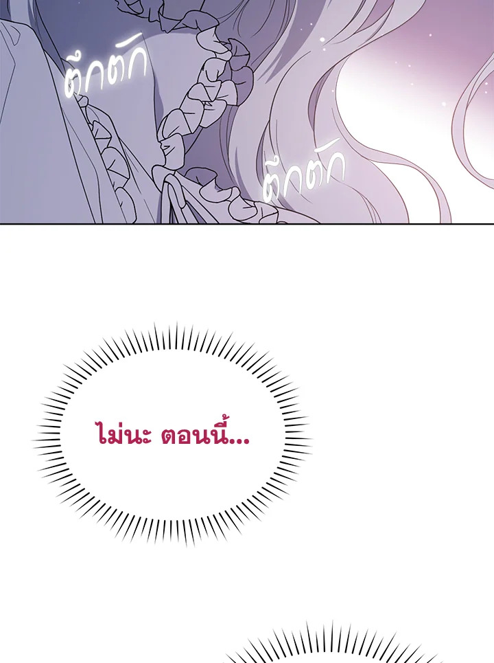 I Became the Male Lead’s Stepmother 75 097