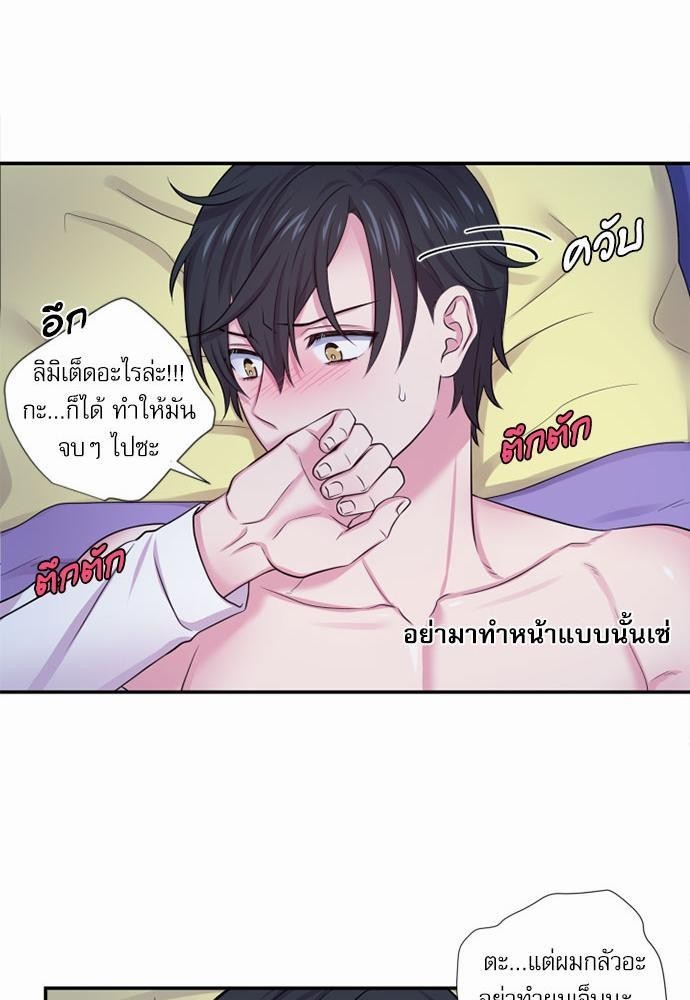 โลกใบที่สอง30 45