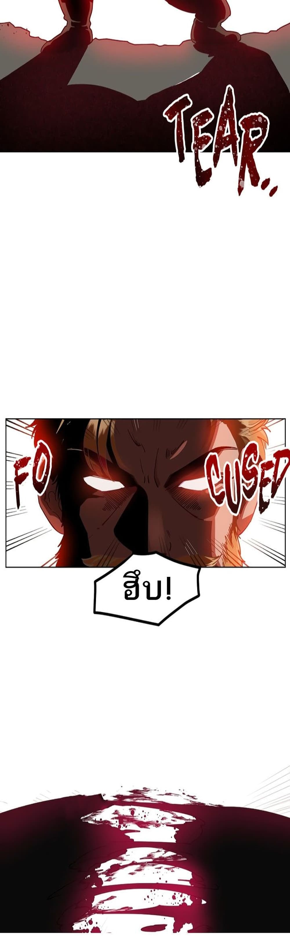 A Transmigrator’s Privilege ตอนที่ 34 (25)