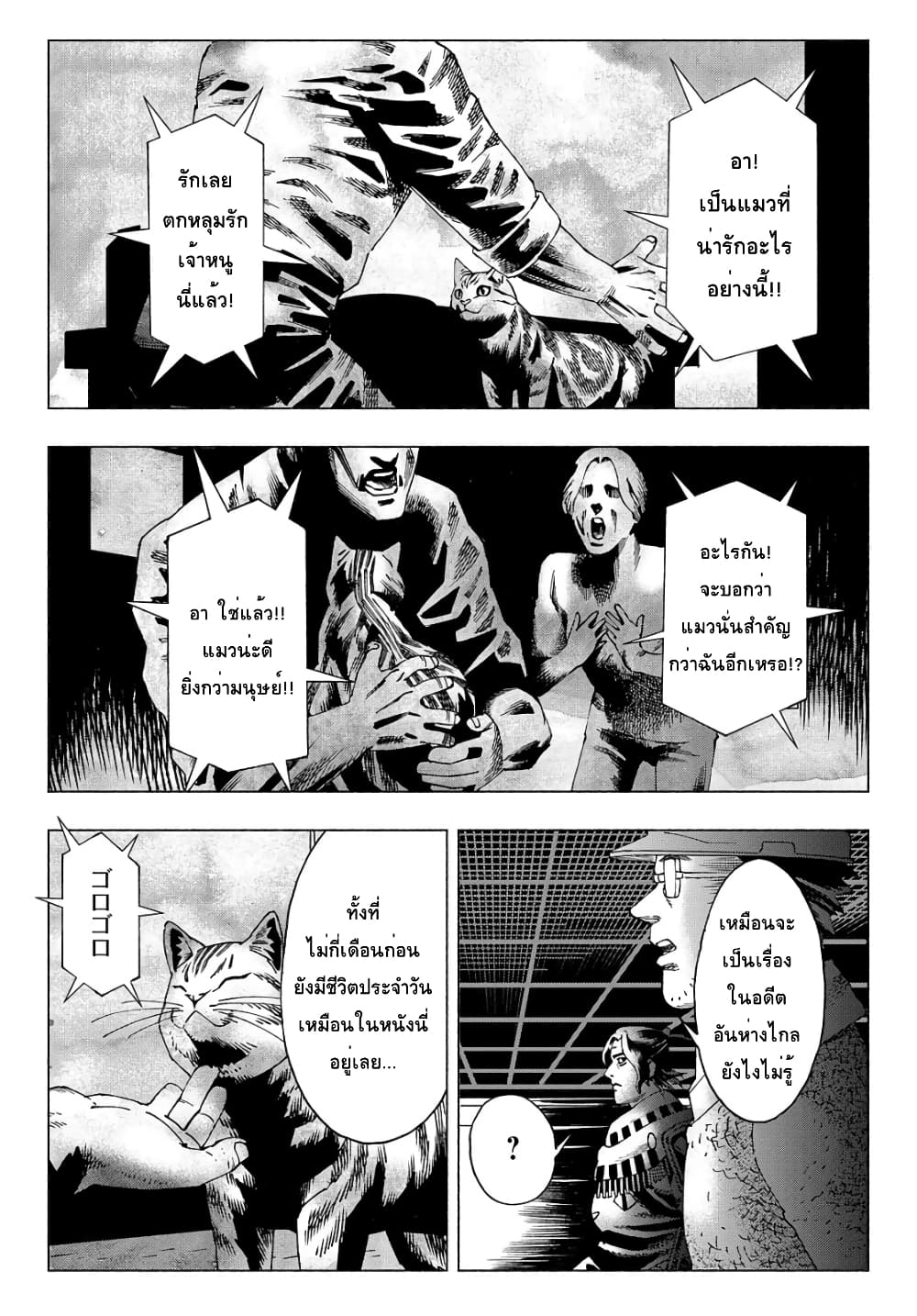 Nyaight of the Living Cat ตอนที่ 8.1 (16)