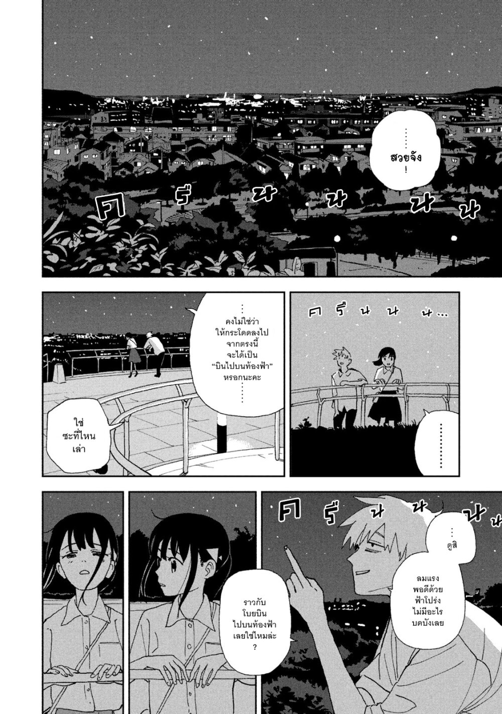 Tsuka no Ma no Ichika 22 08