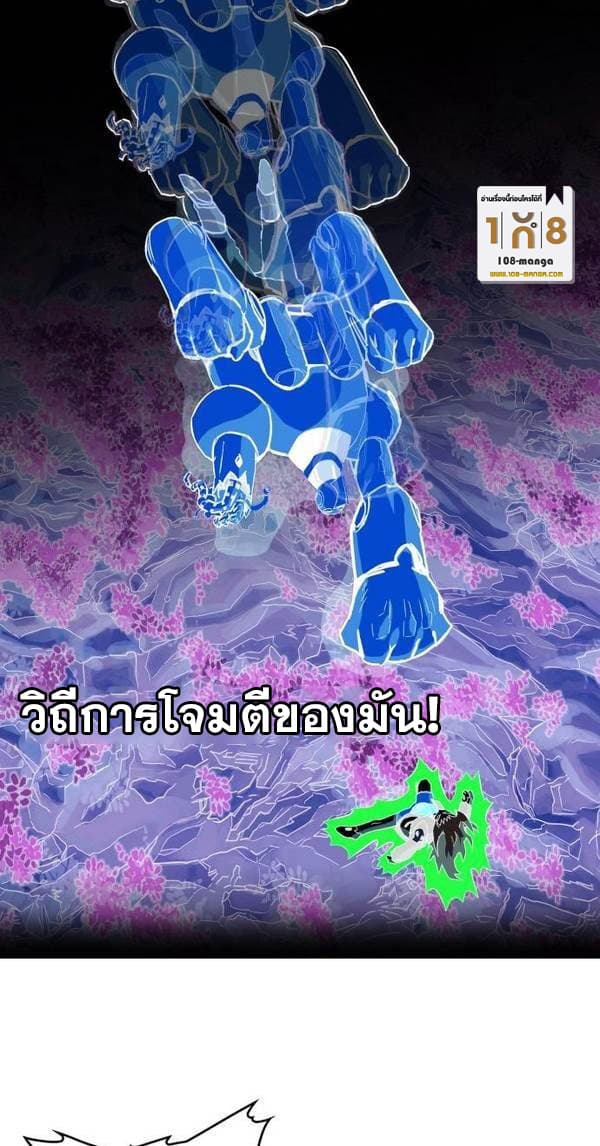 Hardcore Leveling Warrior ตอนที่ 31 (32)