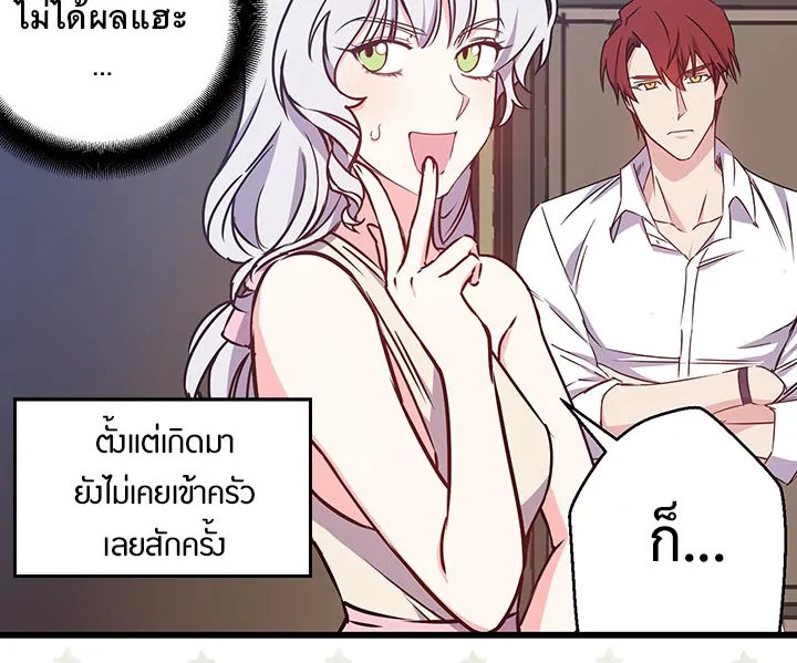 Revenge Wedding 7 32