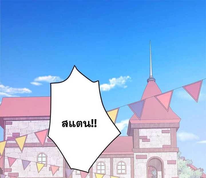 This Is an Obvious Fraudulent Marriage 26 001