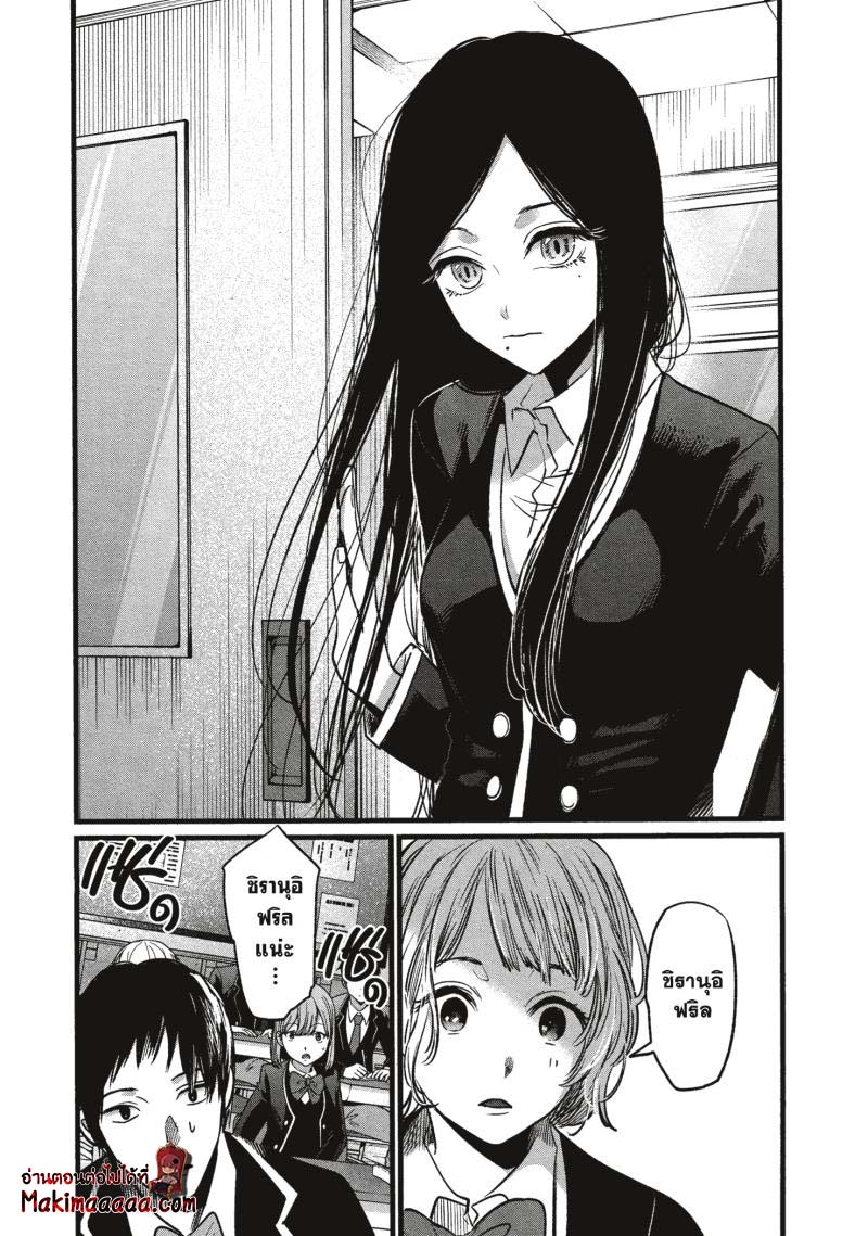 Oshi no Ko 19 (10)