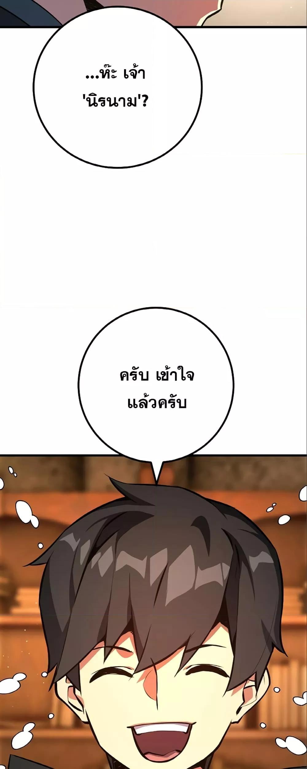 World’s Strongest Troll 28 45
