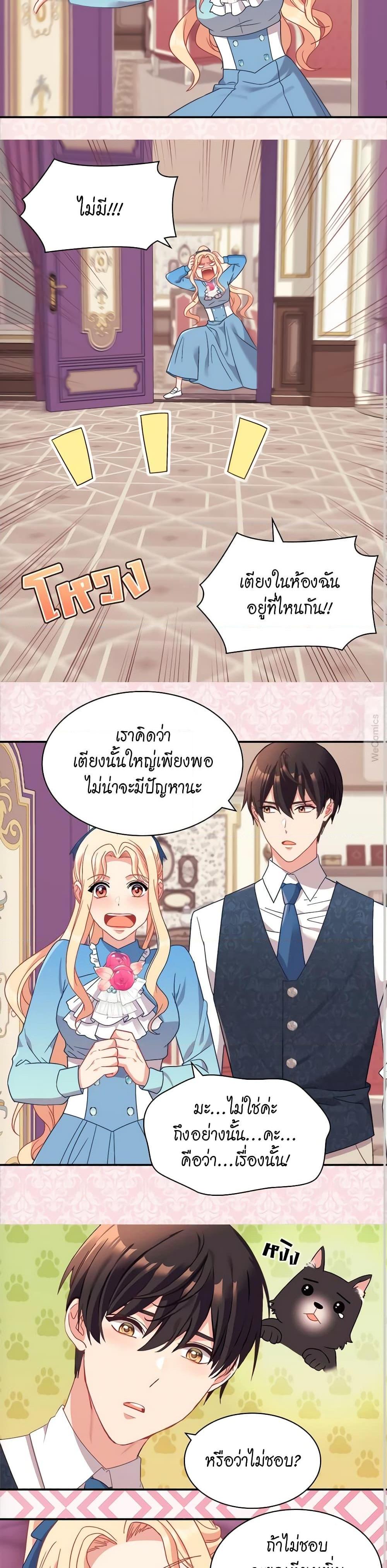 What It Takes to Be a Villainess 145 13