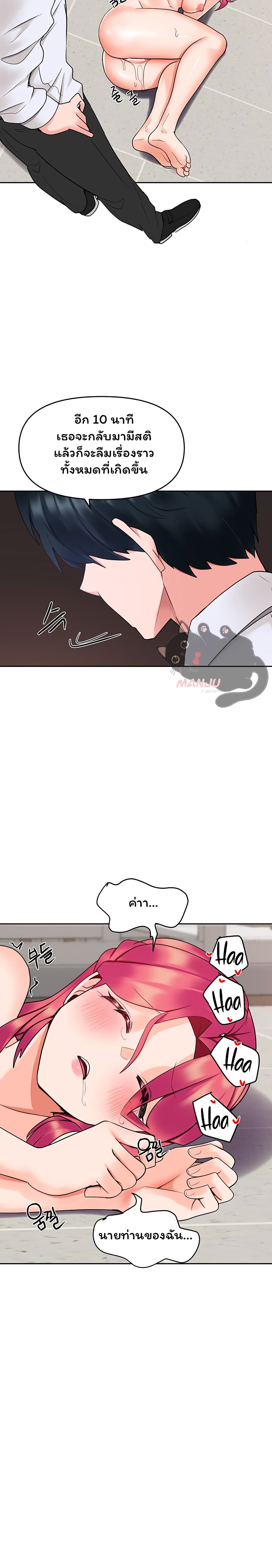 The Hypnosis App Was Fake 8 23