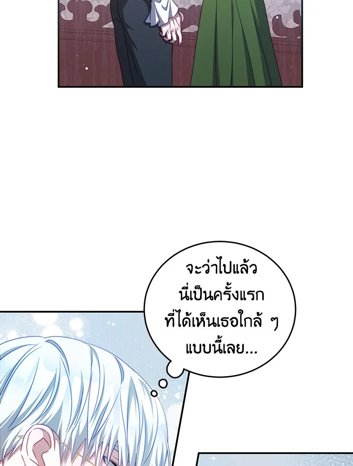 I Have Become The Heroes’ Rival 39 10