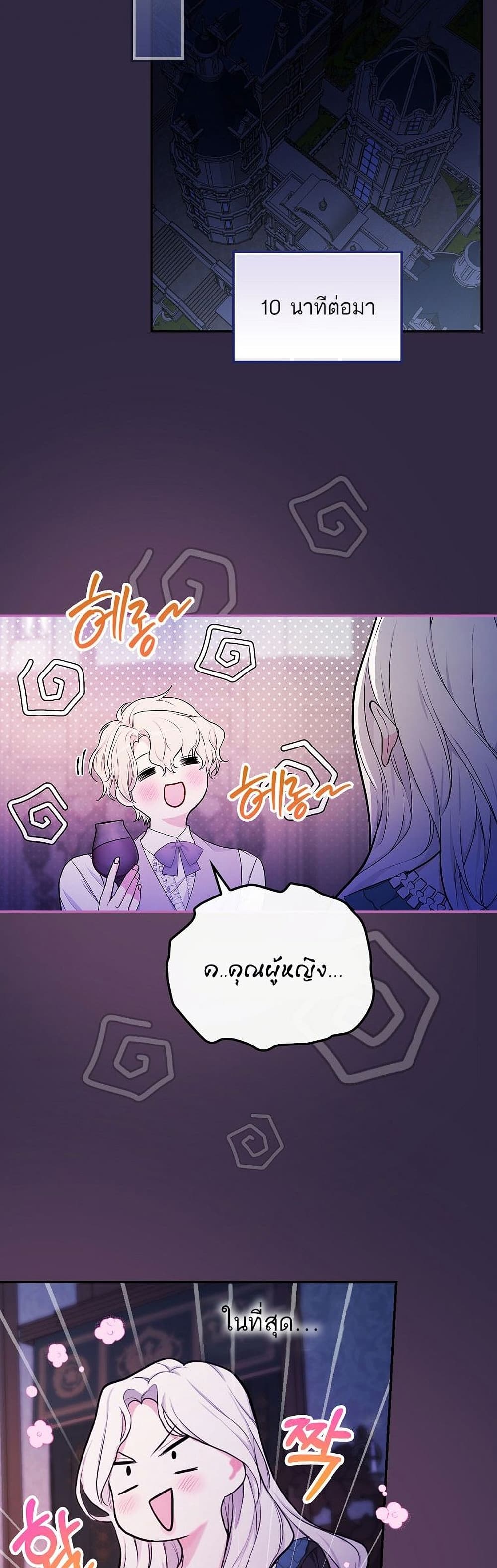 Iโ€ll Be The Warriorโ€s Mother เธ•เธญเธเธ—เธตเน 19 (29)