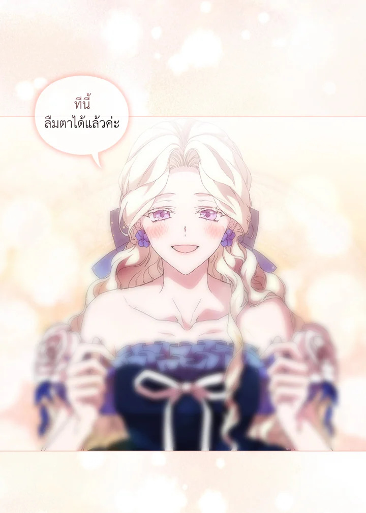 When the villainess loves 58 089