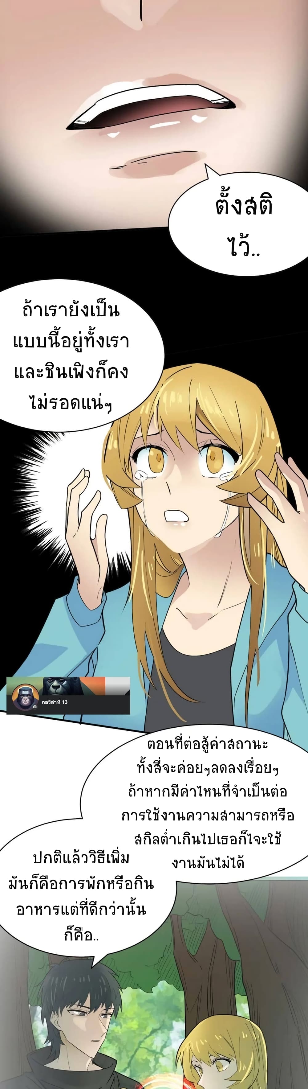 Global Killing Awakening SSS Level Talent At The Beginning! ตอนที่ 17 (23)