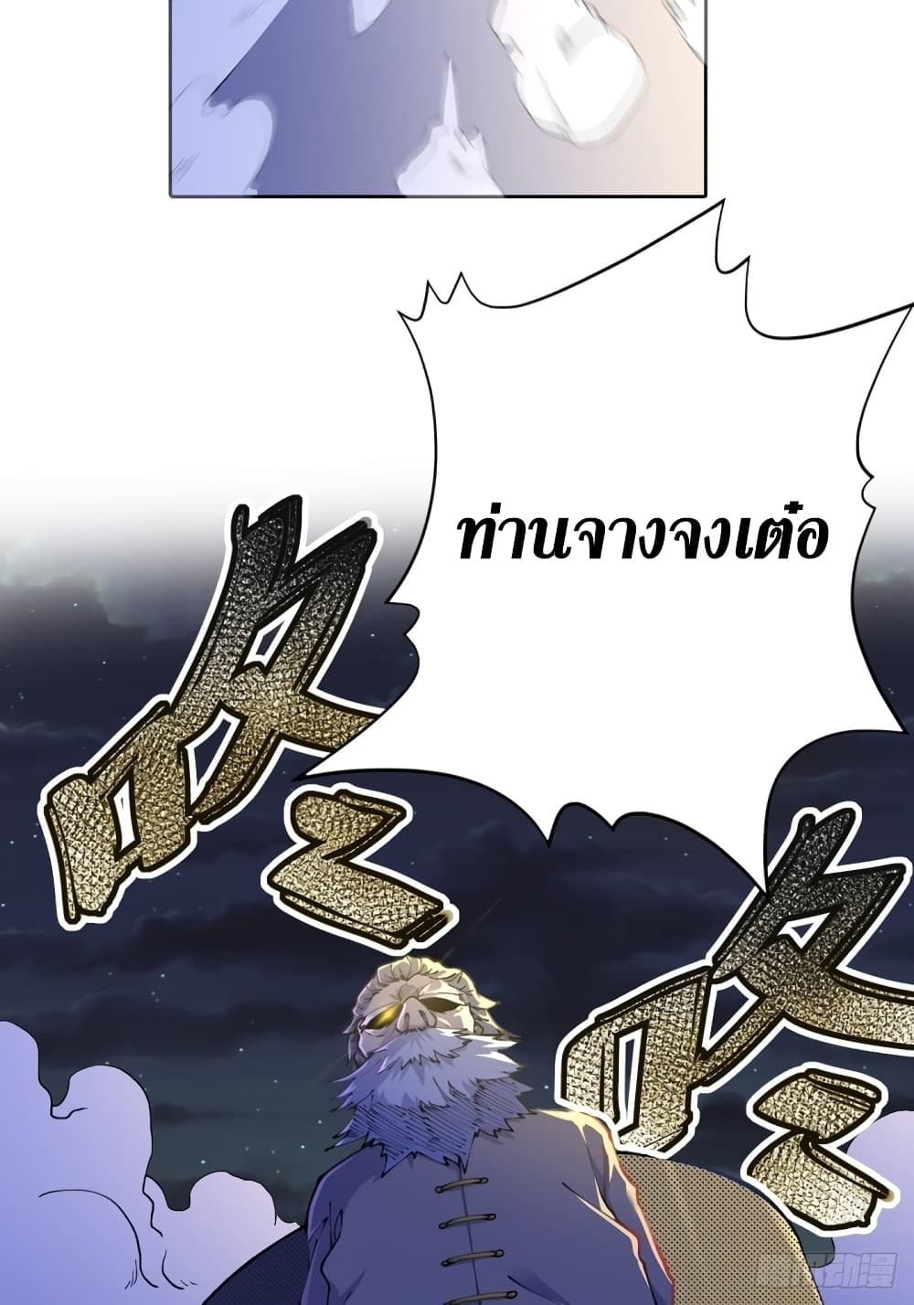 Wang Pai Shen Yi เธ•เธญเธเธ—เธตเน 20 (47)