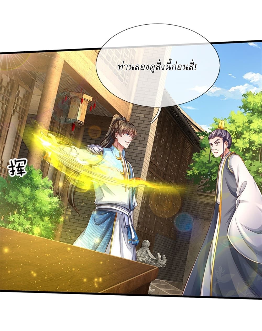 I Can Change The Timeline of Everything ตอนที่ 34 (27)