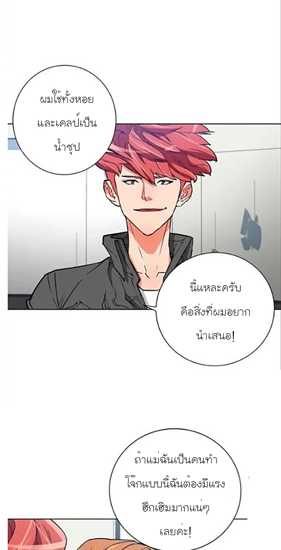 Read to Level Up34 (7)